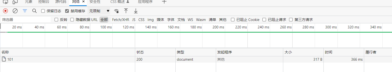 image-20220804223354536