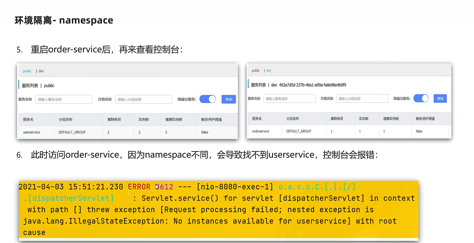 image-20220805103710122