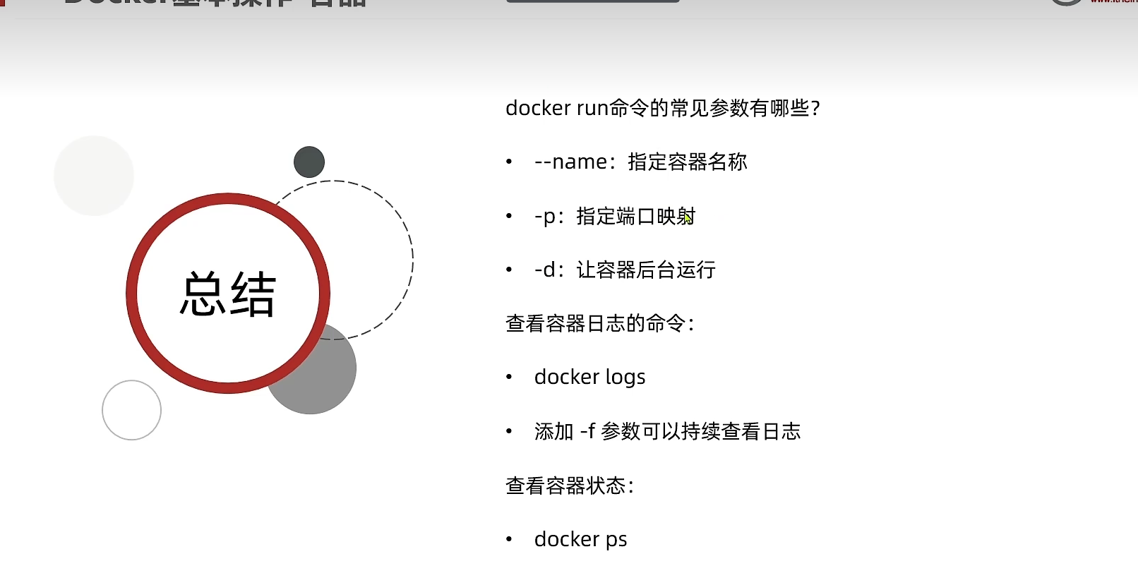 image-20220809204906776