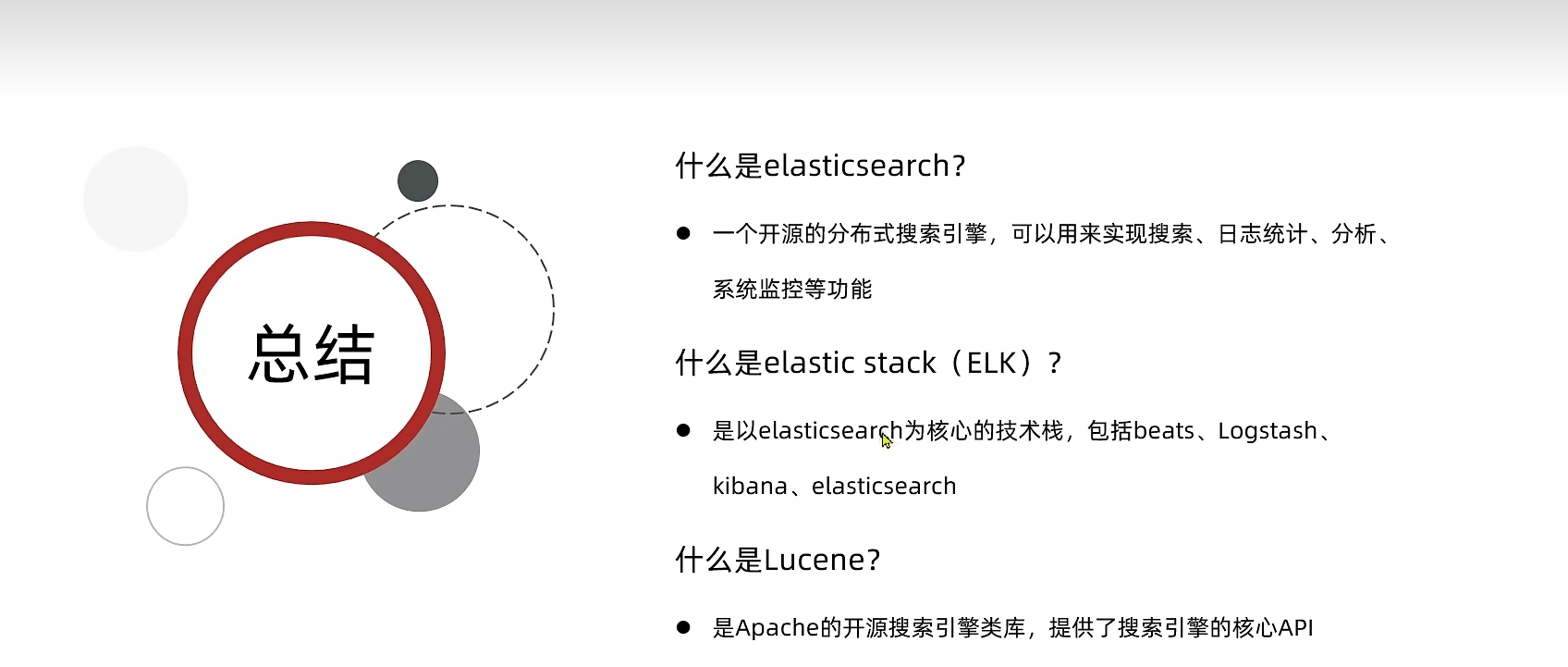 image-20220816172954248