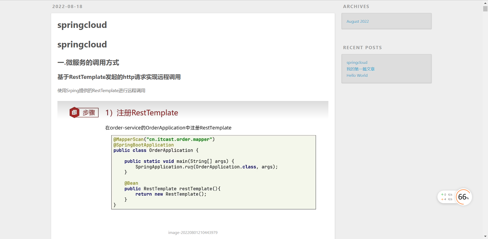 image-20220818175434919
